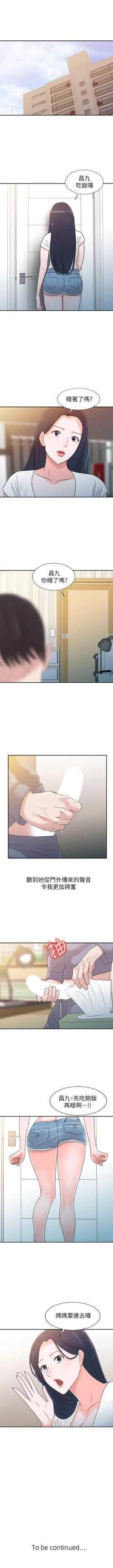 Page 4 of 爸爸的女人 1-30