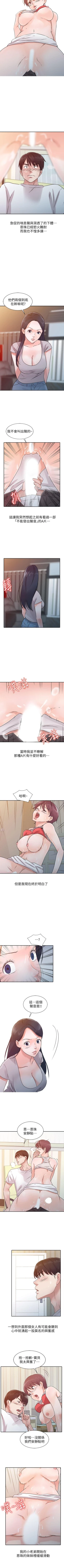 Page 51 of 爸爸的女人 1-30