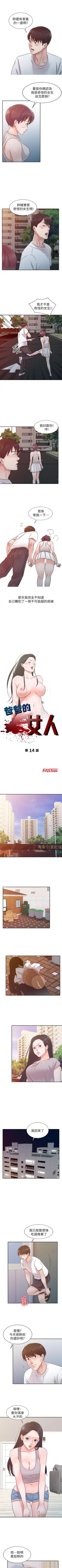 Page 54 of 爸爸的女人 1-30