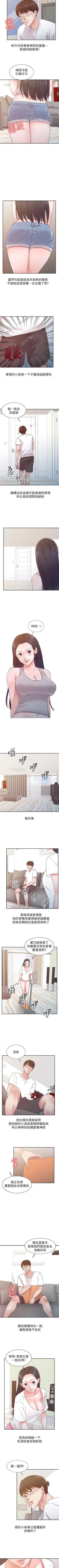 Page 55 of 爸爸的女人 1-30