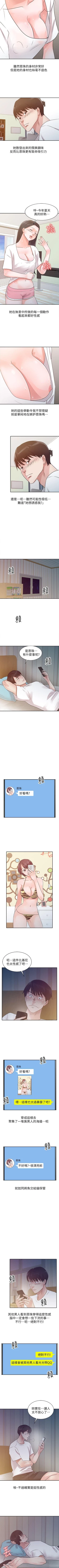 Page 56 of 爸爸的女人 1-30