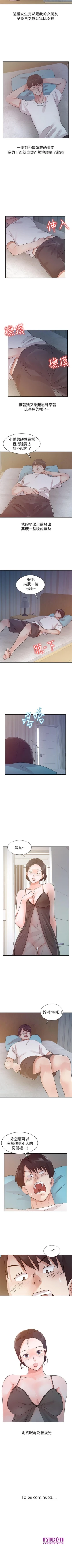 Page 57 of 爸爸的女人 1-30
