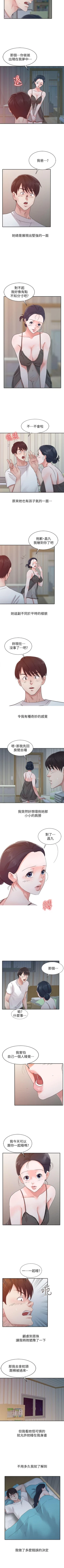 Page 59 of 爸爸的女人 1-30