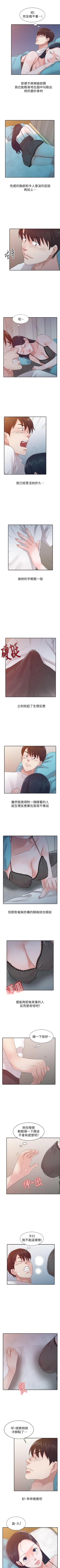 Page 60 of 爸爸的女人 1-30