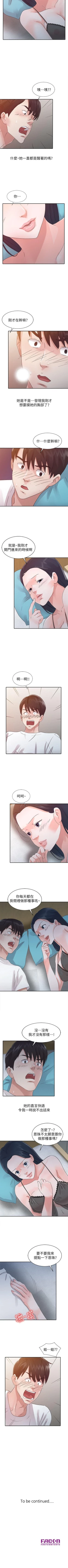 Page 61 of 爸爸的女人 1-30