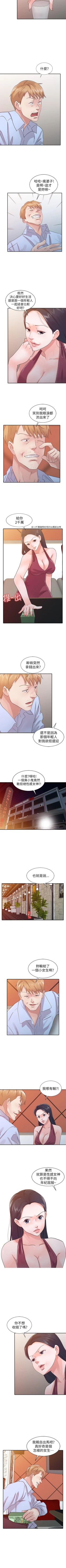 Page 72 of 爸爸的女人 1-30