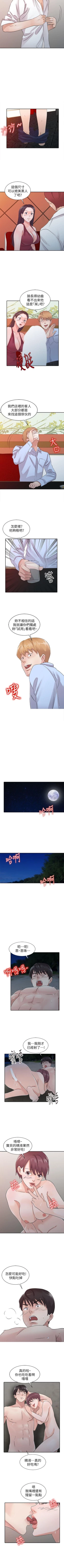 Page 77 of 爸爸的女人 1-30