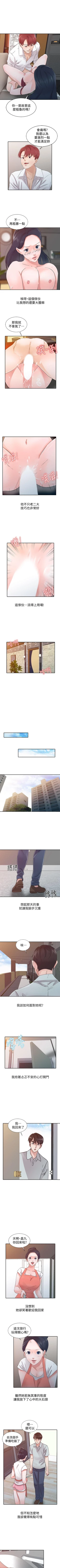 Page 81 of 爸爸的女人 1-30