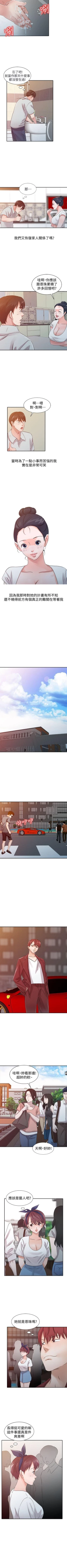 Page 82 of 爸爸的女人 1-30