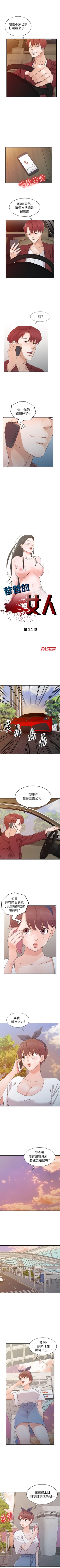 Page 84 of 爸爸的女人 1-30