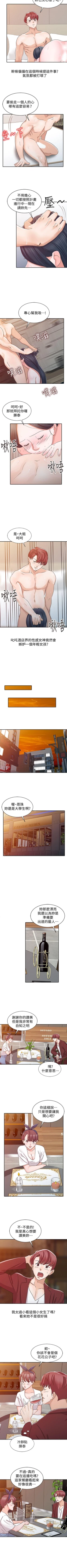 Page 90 of 爸爸的女人 1-30
