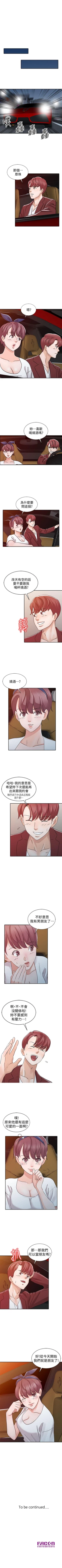 Page 92 of 爸爸的女人 1-30