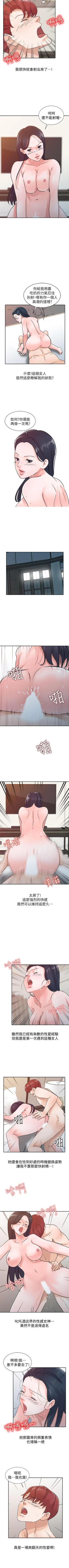 Page 94 of 爸爸的女人 1-30
