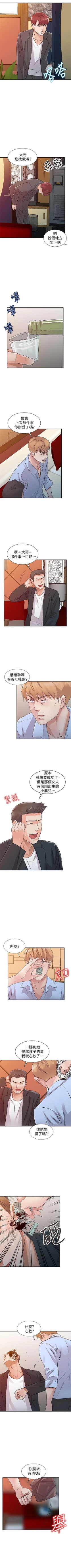 Page 99 of 爸爸的女人 1-30