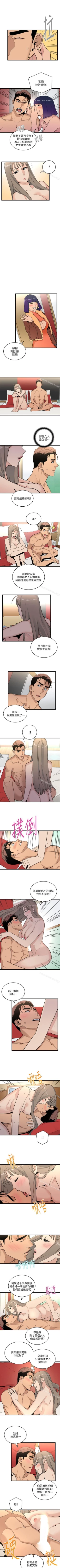 Page 104 of 食物鏈 1-37