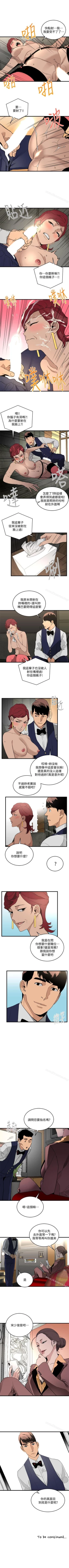 Page 116 of 食物鏈 1-37