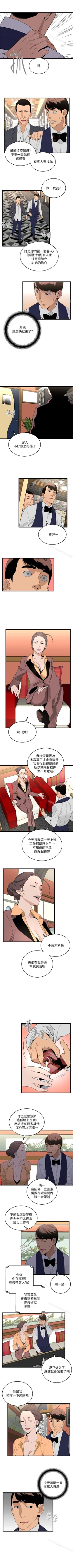 Page 118 of 食物鏈 1-37