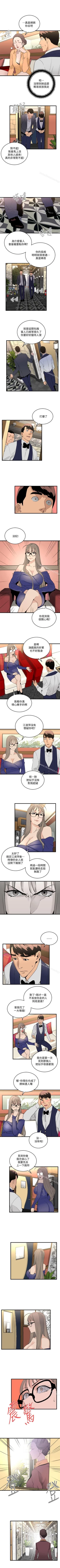 Page 120 of 食物鏈 1-37