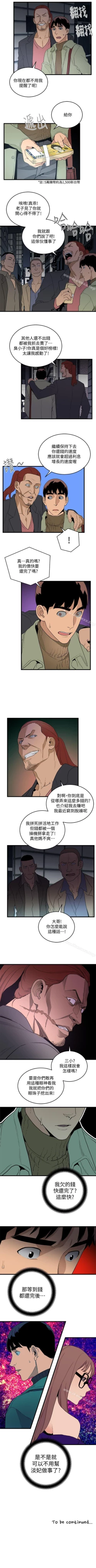 Page 127 of 食物鏈 1-37