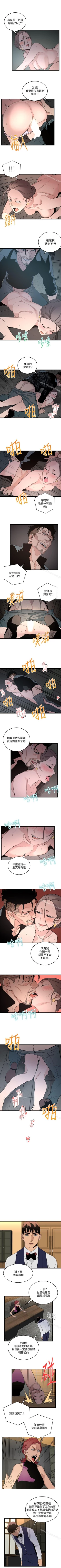 Page 136 of 食物鏈 1-37