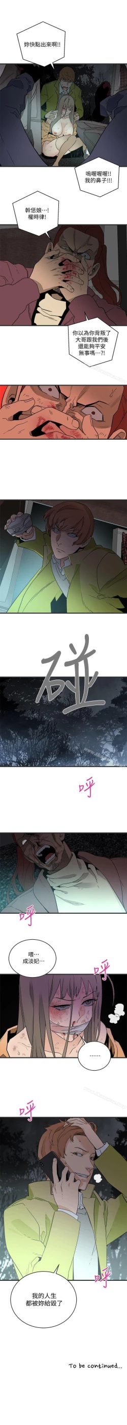 Page 142 of 食物鏈 1-37