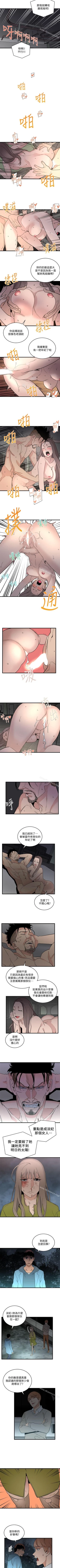 Page 144 of 食物鏈 1-37