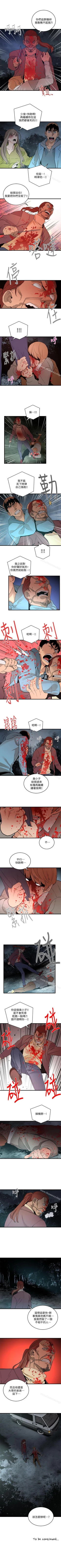 Page 146 of 食物鏈 1-37