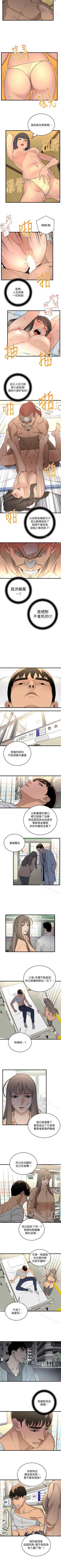 Page 149 of 食物鏈 1-37