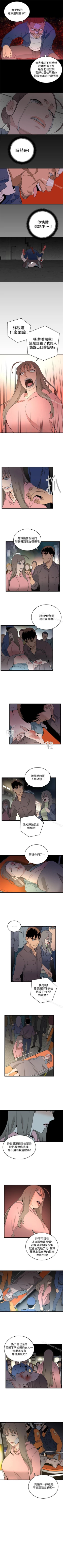 Page 165 of 食物鏈 1-37