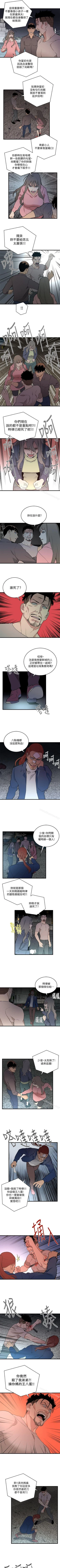 Page 169 of 食物鏈 1-37