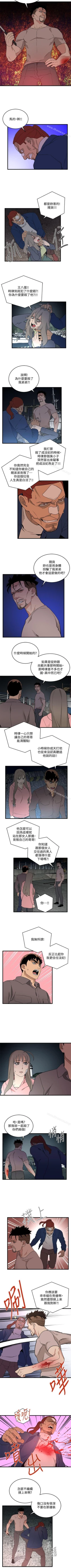 Page 173 of 食物鏈 1-37