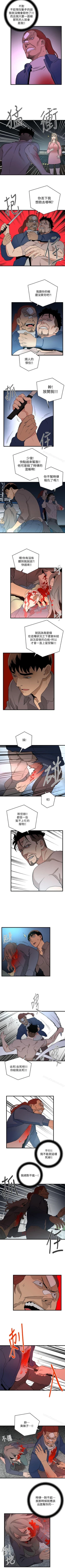 Page 175 of 食物鏈 1-37