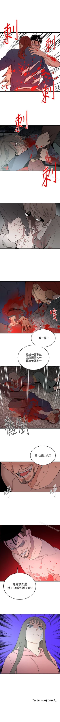 Page 176 of 食物鏈 1-37