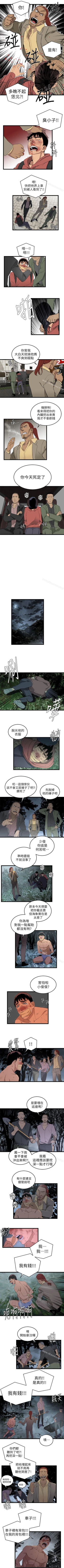 Page 17 of 食物鏈 1-37