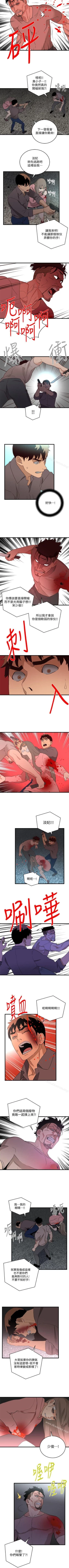 Page 180 of 食物鏈 1-37