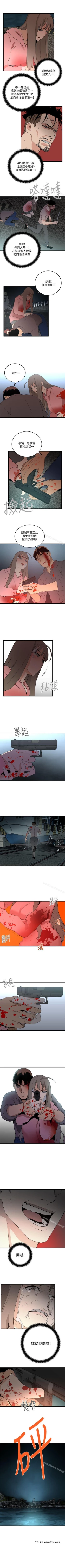 Page 181 of 食物鏈 1-37