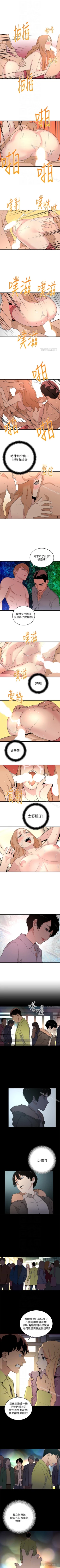 Page 184 of 食物鏈 1-37