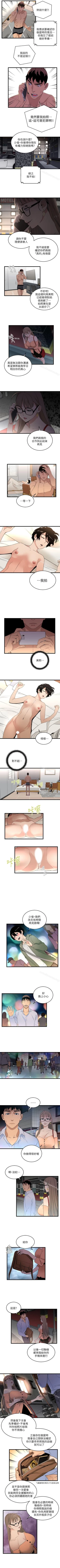 Page 35 of 食物鏈 1-37