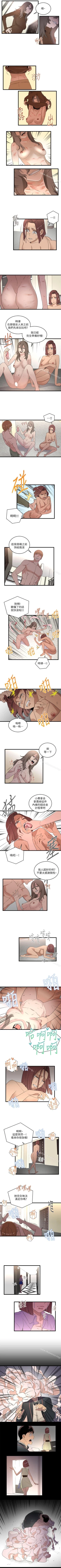 Page 37 of 食物鏈 1-37