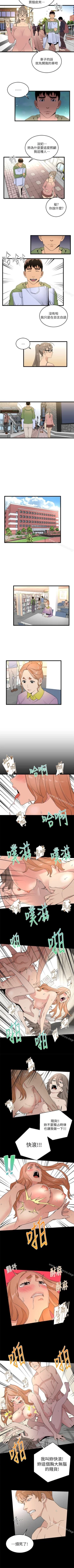 Page 45 of 食物鏈 1-37