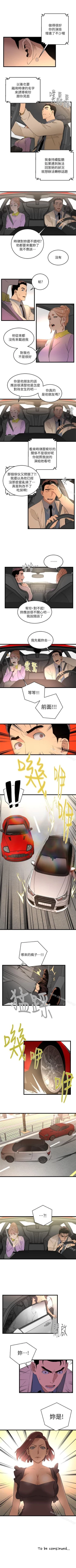 Page 48 of 食物鏈 1-37