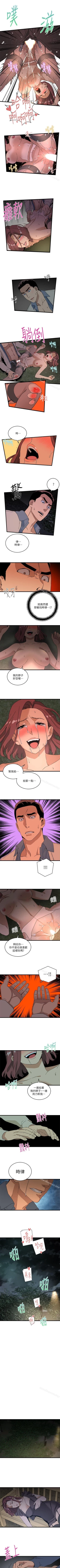 Page 61 of 食物鏈 1-37