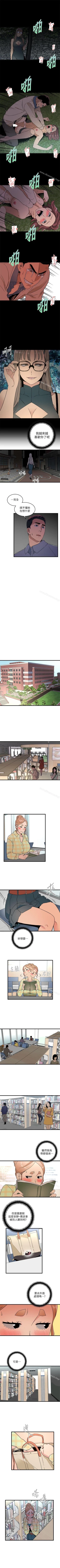 Page 66 of 食物鏈 1-37