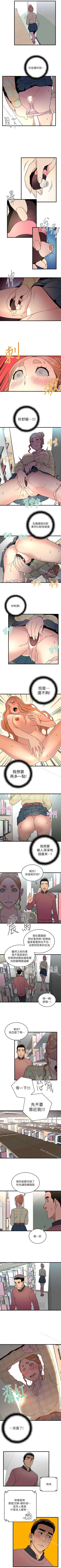 Page 67 of 食物鏈 1-37