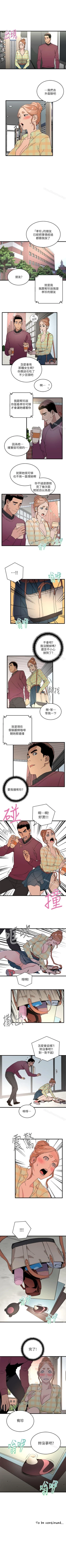 Page 68 of 食物鏈 1-37
