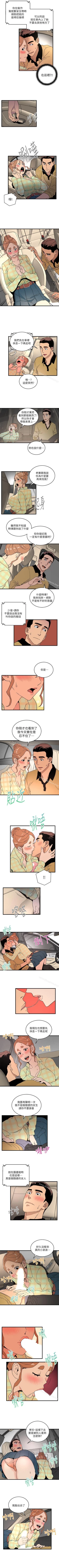 Page 71 of 食物鏈 1-37