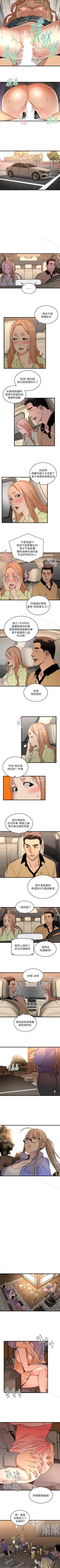 Page 76 of 食物鏈 1-37