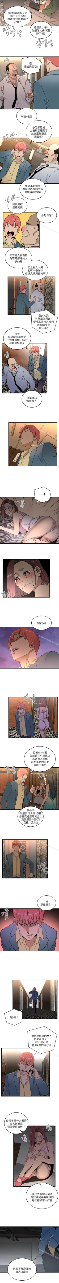 Page 77 of 食物鏈 1-37