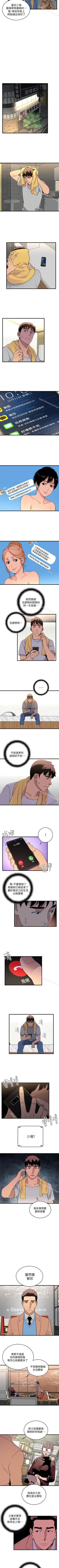 Page 80 of 食物鏈 1-37