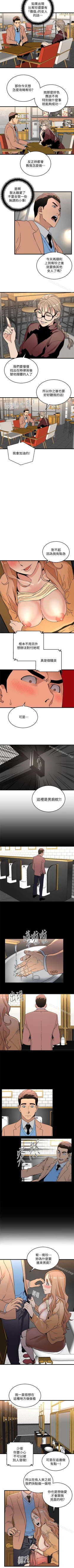 Page 81 of 食物鏈 1-37